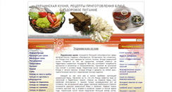 Desktop Screenshot of kulynar.ru